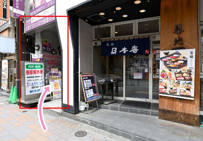 道順８